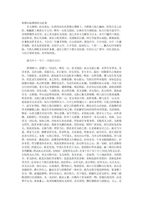 关于余念李精彩语录