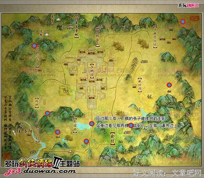 关于扶摇名言大全