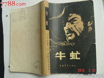 《牛虻》小说句子