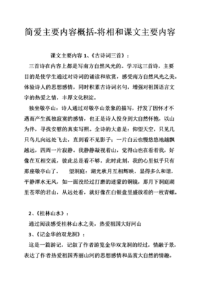 最经典的《简爱》名句欣赏