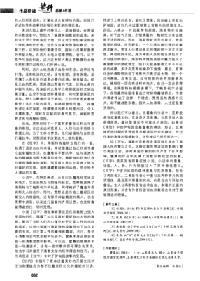 最全的《红字》小说摘抄大全