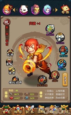 最新的《魁拔》经典对白
