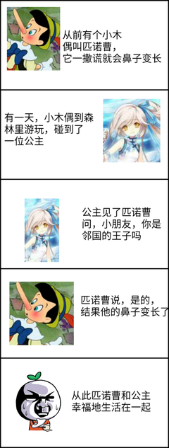 最全的《匹诺曹》名句欣赏大全