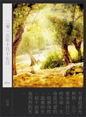 最新的《句子迷》经典语录大全