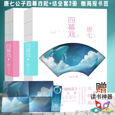 最新的《四幕戏》小说摘抄大全
