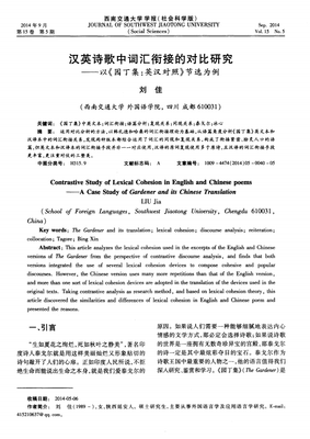 最全的《园丁集》佳句摘抄