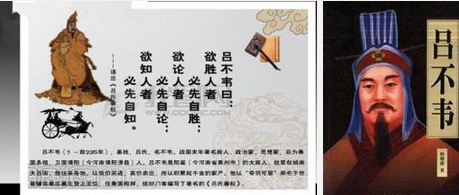 吕不韦的名人名言