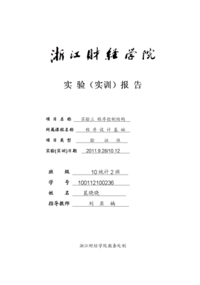 晓晓一定是了便小着发路句子