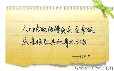 收来以会发打经典名句