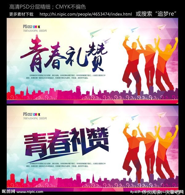 青春礼赞经典的句子