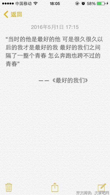 动漫优美的句子