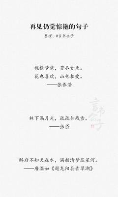 感觉句子