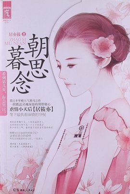 有关朝思暮念的句子