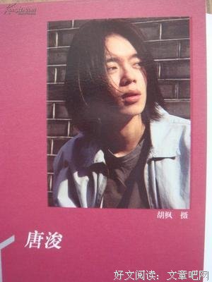 关于唐浚的名言