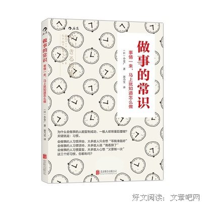 小仓广的名言