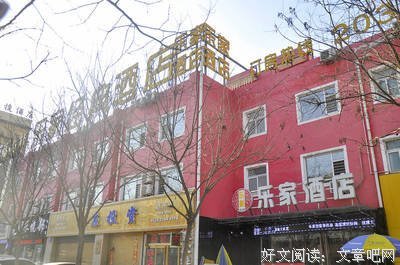 余乐家经典名句