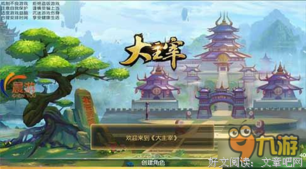 最全的《大主宰》经典句子