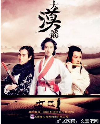 最新的《大漠谣》经典的句子