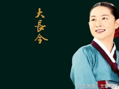 最经典的《大长今》经典的句子大全