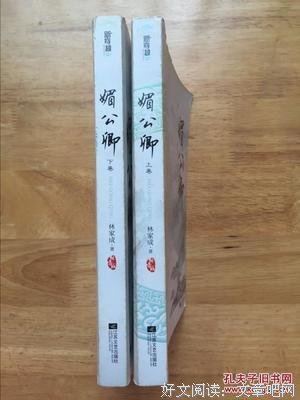 最新的《媚公卿》语录摘抄