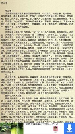 最新的《子不语》佳句摘抄