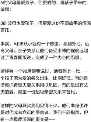 中国式生儿育女，才是最大的悲哀