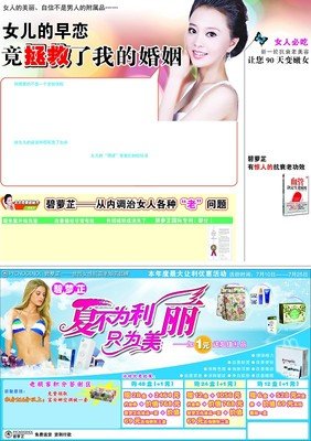 “三儿”拯救了我的婚姻
