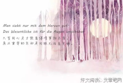 《小王子》经典语录大全