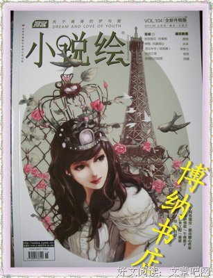 《小说绘》好段摘抄大全