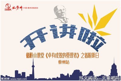 最新的《开讲啦》佳句摘抄