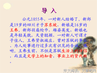 最新的《江城子》经典语录