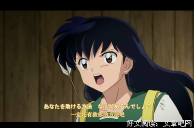 《犬夜叉》动漫经典台词大全