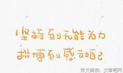 最经典的《理想说》经典句子