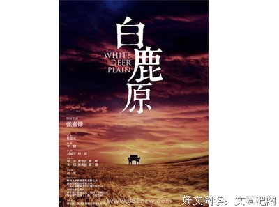 最全的《白鹿原》经典语录大全