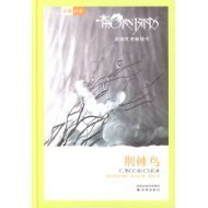 最新的《荆棘鸟》佳句摘抄大全