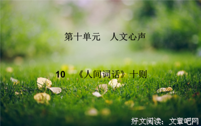 《蝶恋花》经典语句