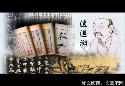 最经典的《逍遥游》经典的句子大全