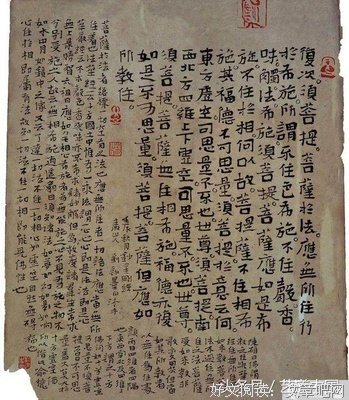 最经典的《金刚经》语录摘抄大全
