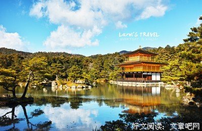 最经典的《金阁寺》经典语句大全