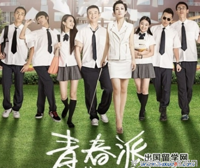 最经典的《青春派》经典台词大全