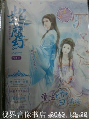 最全的《飞魔幻》好段摘抄