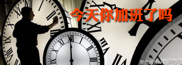 当代职场加班图鉴