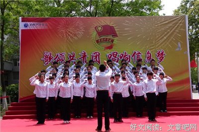 关于共青团中央·青听名言大全