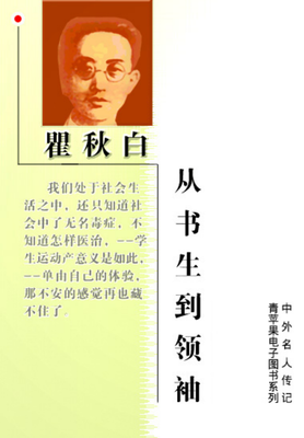 有关秋白经典句子