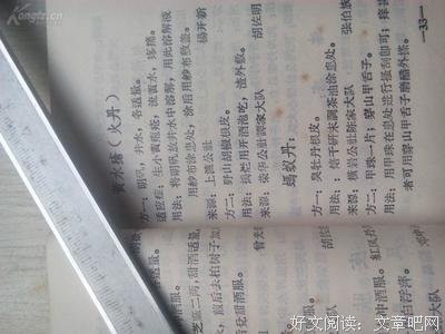 关于公版汇编精彩语录