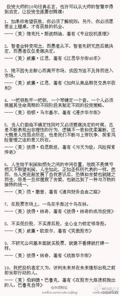 湫15句经典名言