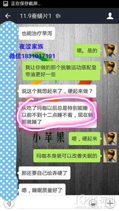 “三儿”拯救了我的婚姻（下）