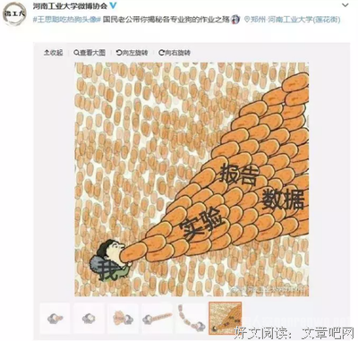 王思聪怒撕作协副主席：有事说事，带上我爹干啥？