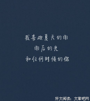 最全的《三行情书》经典的句子
