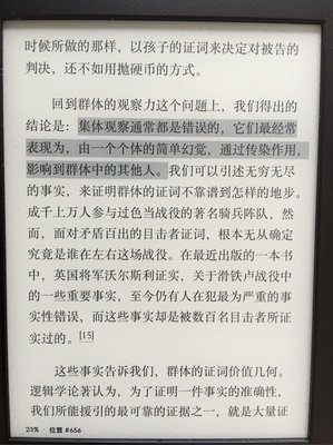 《乌合之众》语录摘抄